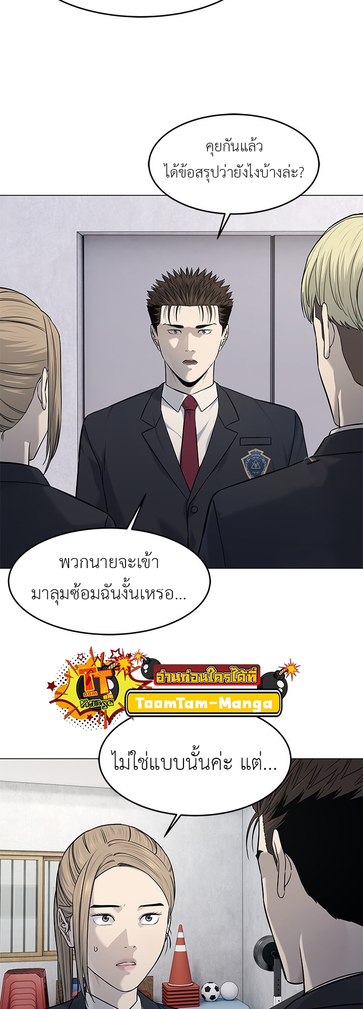 อ่านมังงะ God of Blackfield ตอนที่ 187/25.jpg