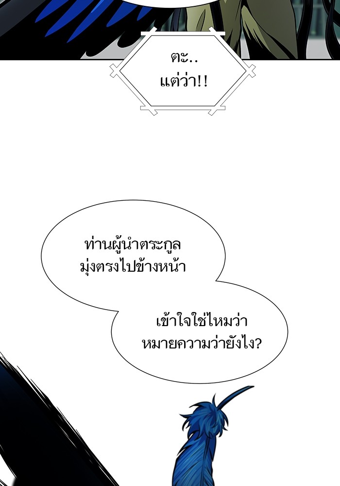 อ่านมังงะ Tower of God ตอนที่ 578/259.jpg