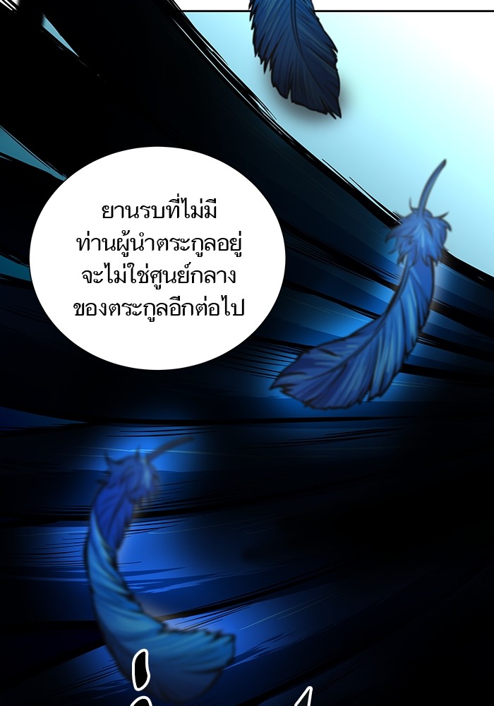 อ่านมังงะ Tower of God ตอนที่ 578/260.jpg