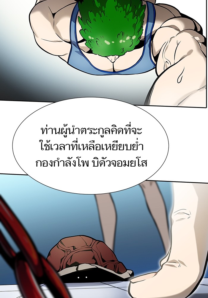 อ่านมังงะ Tower of God ตอนที่ 578/263.jpg