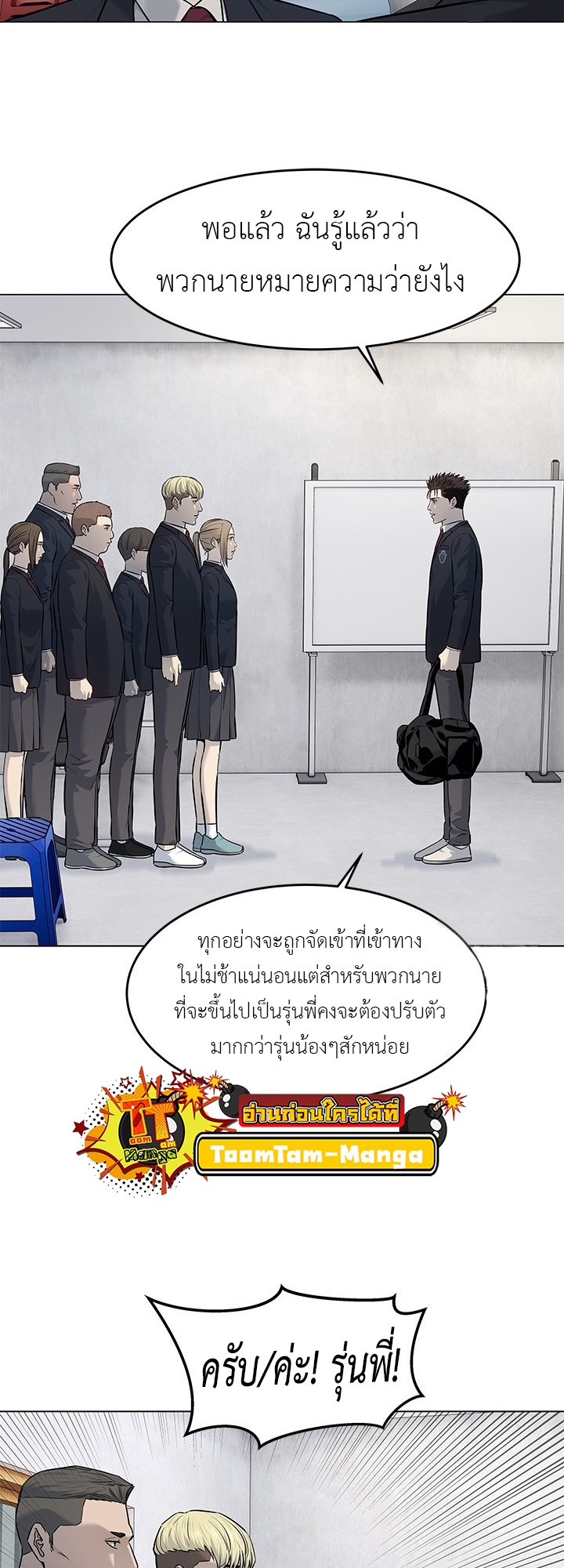 อ่านมังงะ God of Blackfield ตอนที่ 187/26.jpg