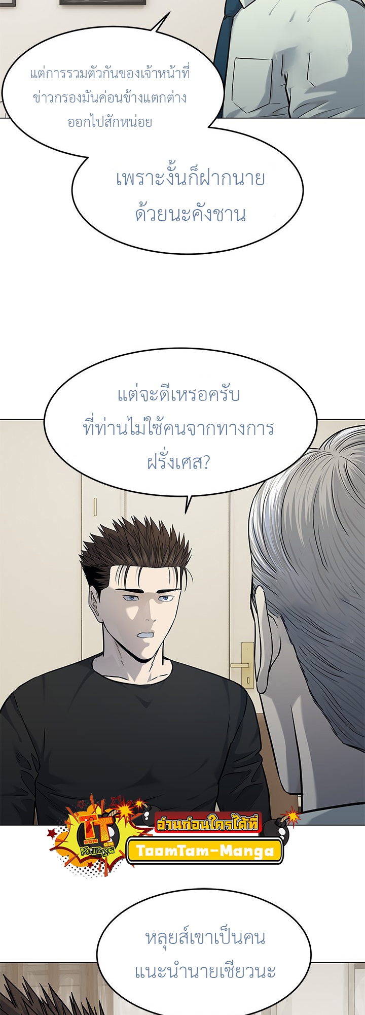 อ่านมังงะ God of Blackfield ตอนที่ 188/26.jpg