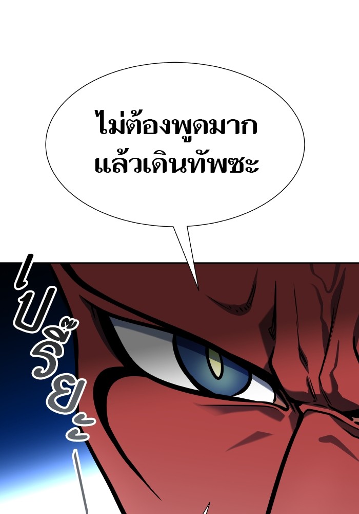 อ่านมังงะ Tower of God ตอนที่ 579/26.jpg