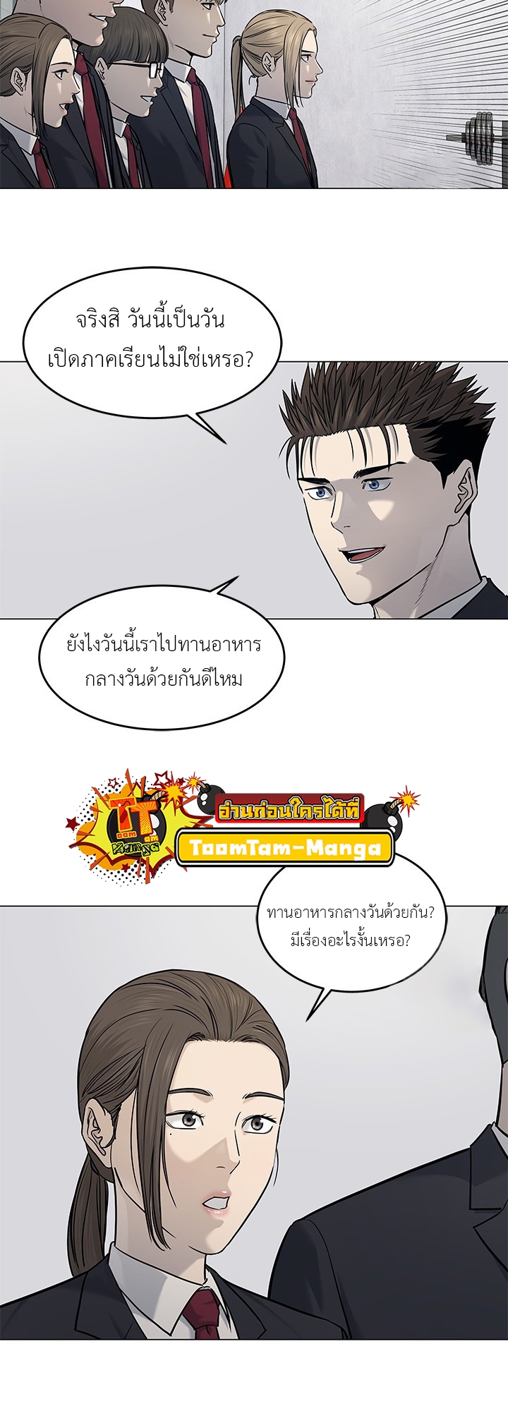 อ่านมังงะ God of Blackfield ตอนที่ 187/27.jpg