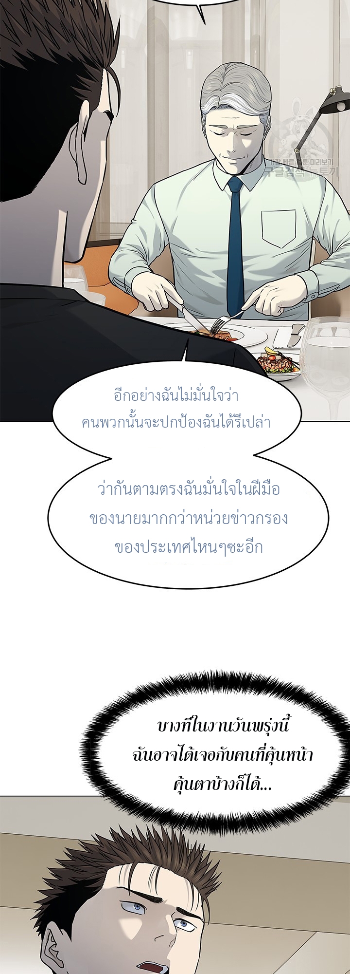 อ่านมังงะ God of Blackfield ตอนที่ 188/27.jpg