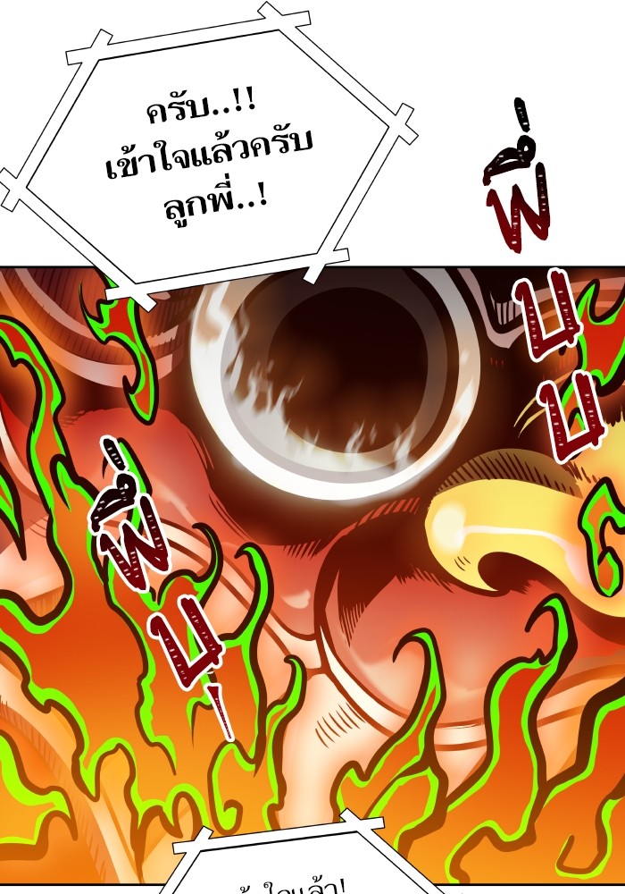 อ่านมังงะ Tower of God ตอนที่ 579/28.jpg