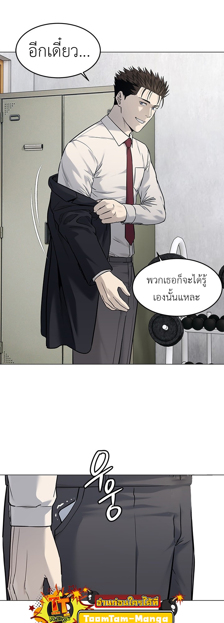 อ่านมังงะ God of Blackfield ตอนที่ 187/28.jpg