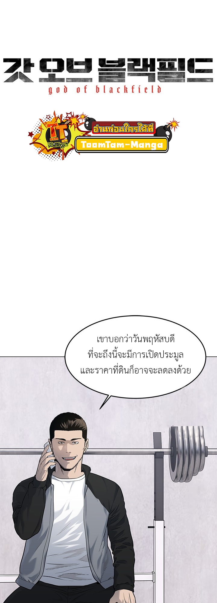 อ่านมังงะ God of Blackfield ตอนที่ 188/2.jpg