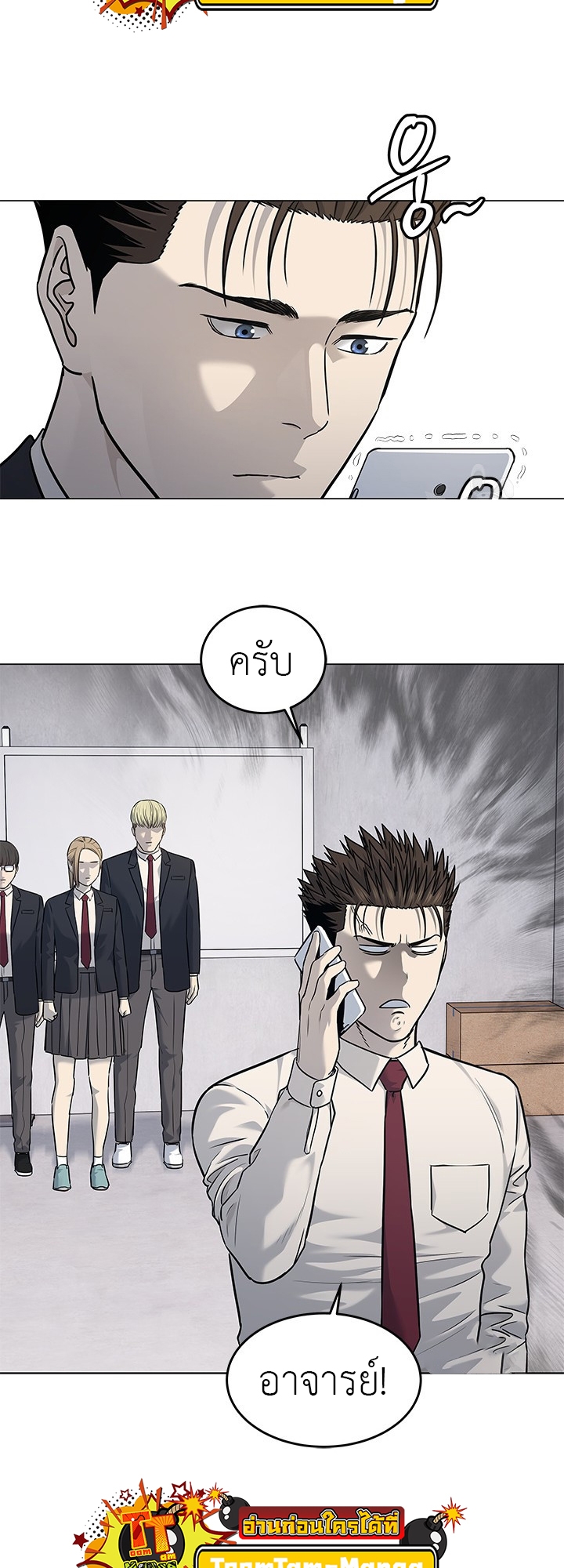 อ่านมังงะ God of Blackfield ตอนที่ 187/29.jpg