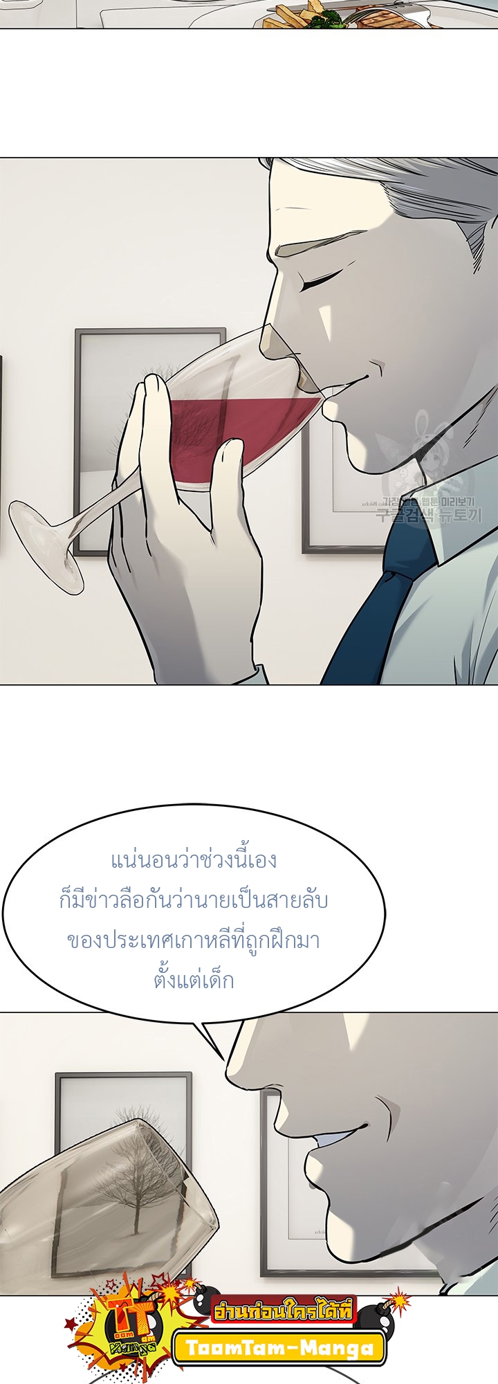 อ่านมังงะ God of Blackfield ตอนที่ 188/29.jpg