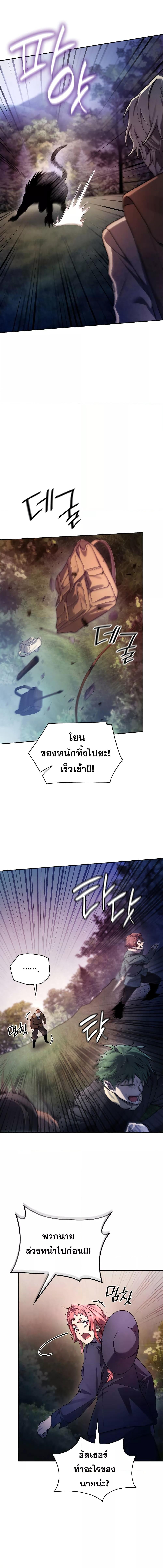 อ่านมังงะ Infinite Mage ตอนที่ 62/2_0.jpg