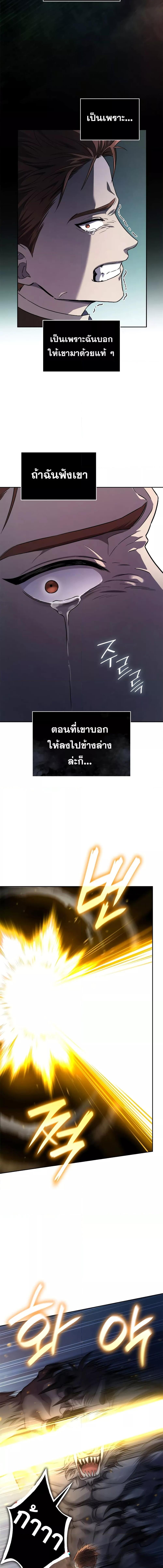 อ่านมังงะ Infinite Mage ตอนที่ 62/2_2.jpg