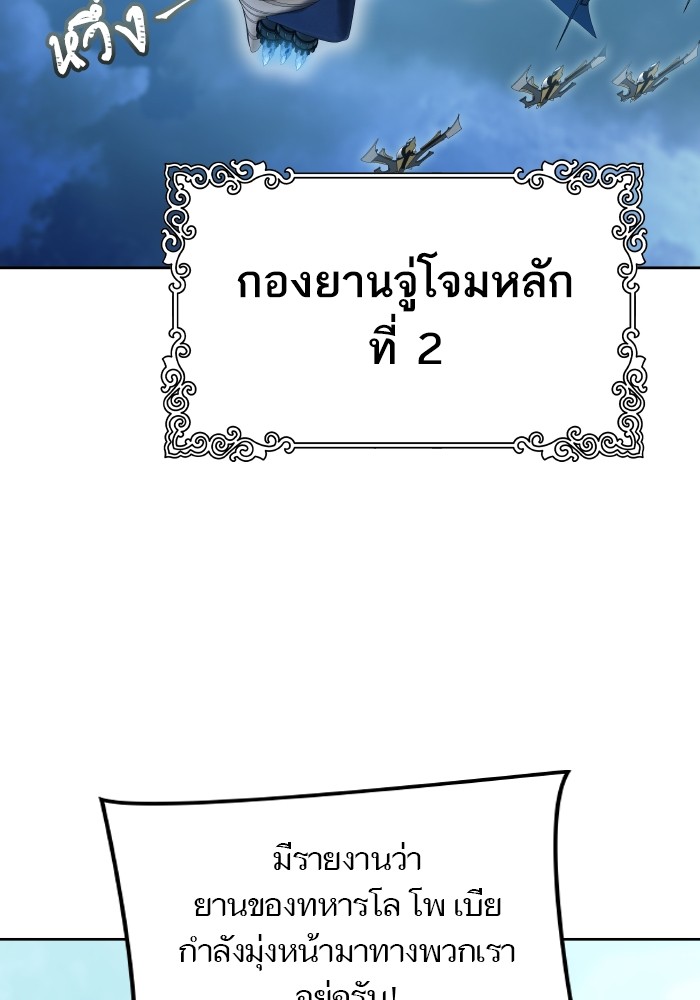 อ่านมังงะ Tower of God ตอนที่ 579/2.jpg