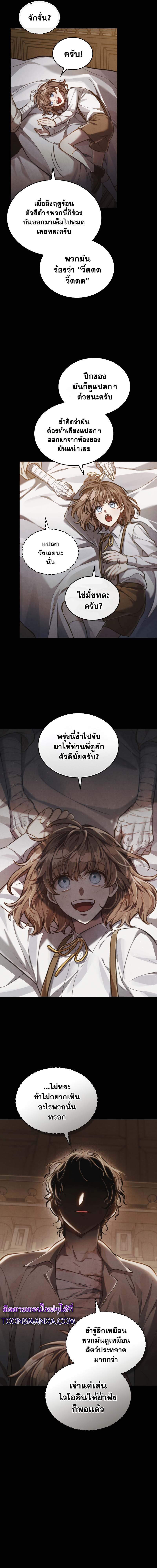 อ่านมังงะ Reborn as the Enemy Prince ตอนที่ 31/2.jpg