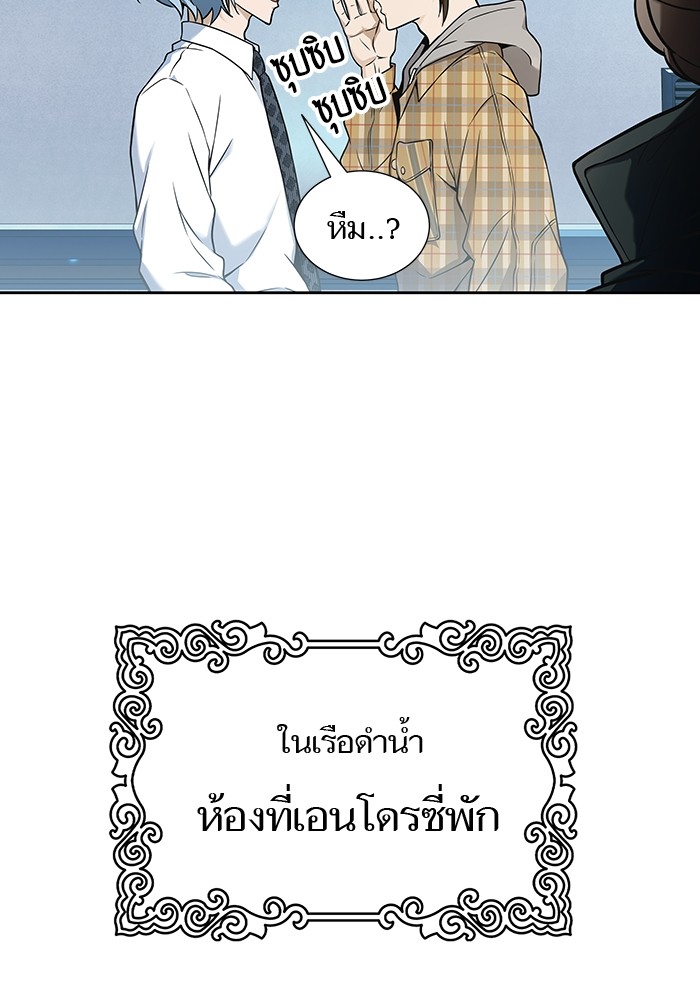 อ่านมังงะ Tower of God ตอนที่ 578/30.jpg