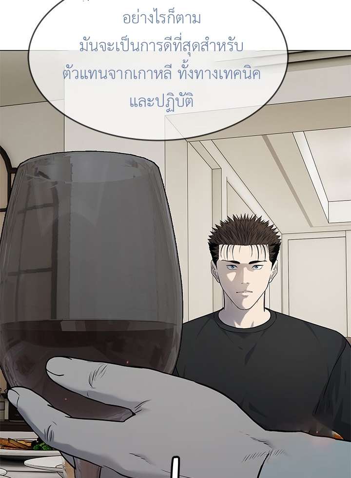 อ่านมังงะ God of Blackfield ตอนที่ 188/30.jpg