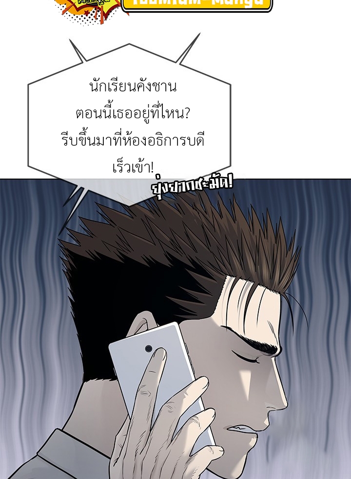 อ่านมังงะ God of Blackfield ตอนที่ 187/30.jpg