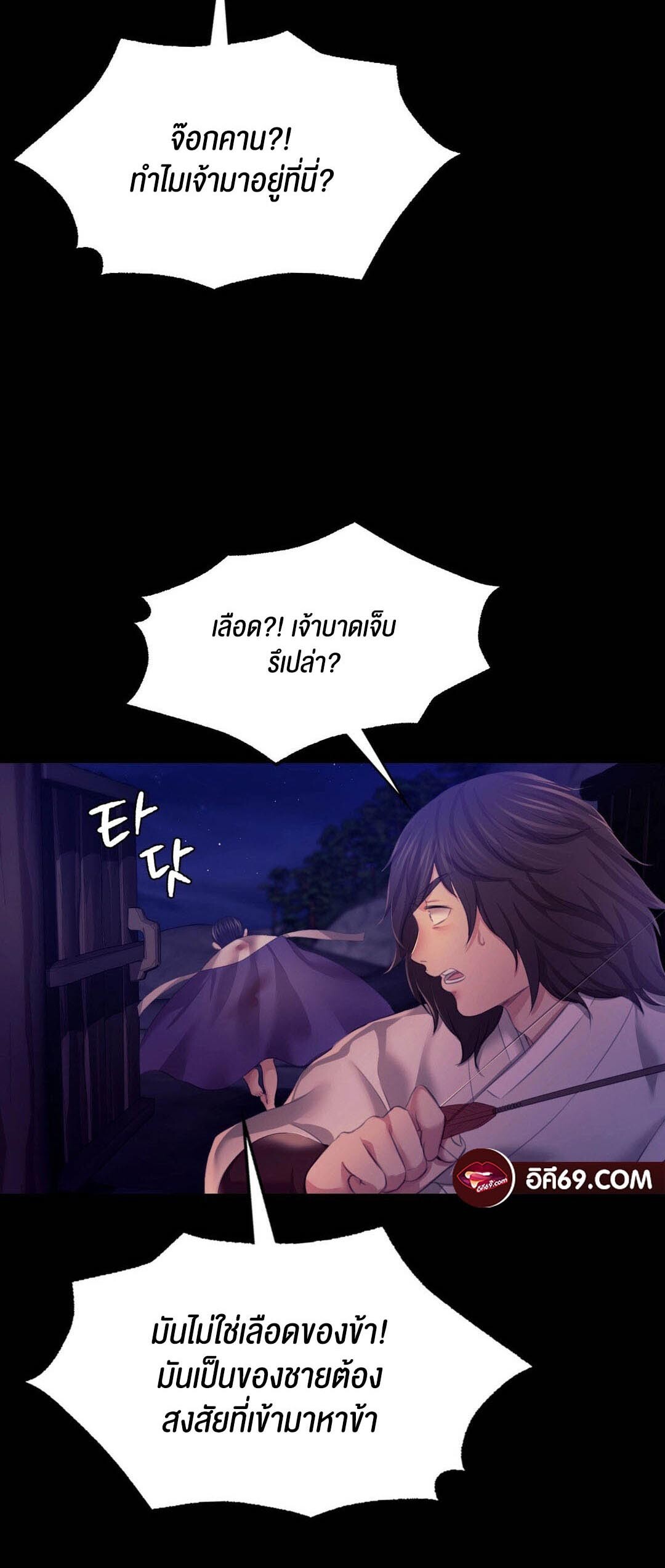 อ่านมังงะ Madam ตอนที่ 82/31.jpg