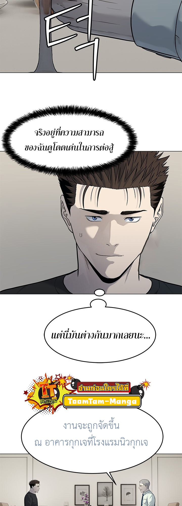 อ่านมังงะ God of Blackfield ตอนที่ 188/31.jpg