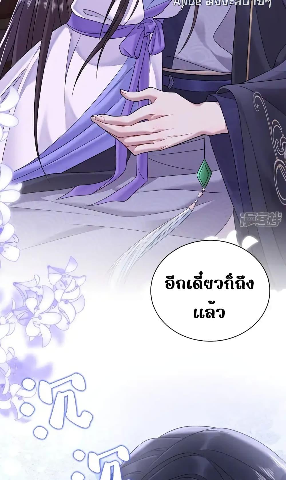 อ่านมังงะ I am the late Bai Yueguang of the boss ตอนที่ 2/3.jpg