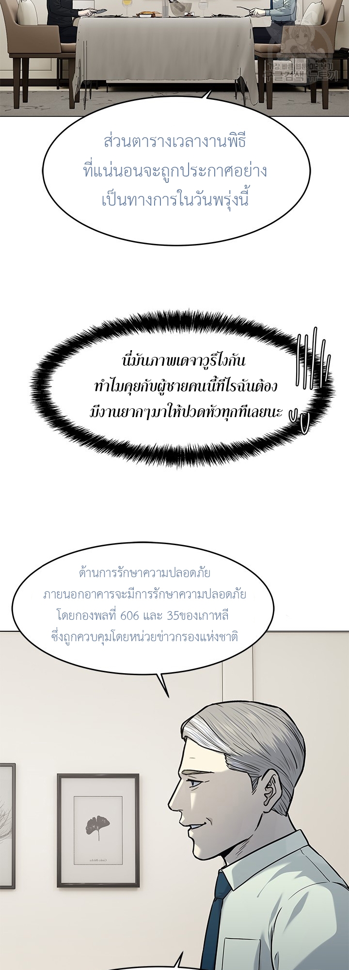 อ่านมังงะ God of Blackfield ตอนที่ 188/32.jpg