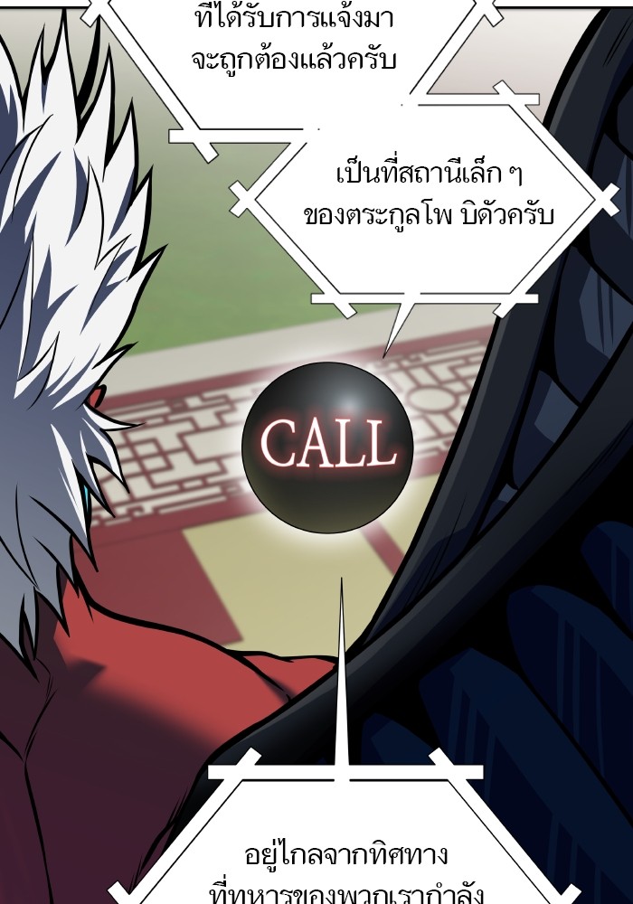 อ่านมังงะ Tower of God ตอนที่ 579/33.jpg