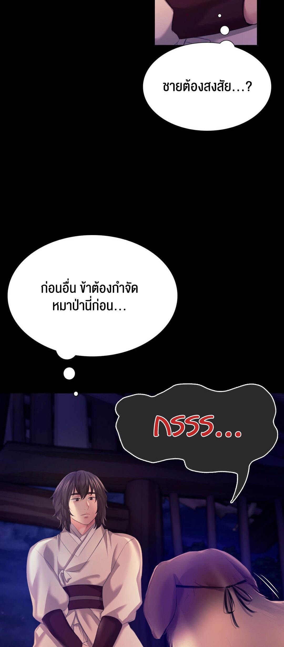 อ่านมังงะ Madam ตอนที่ 82/33.jpg