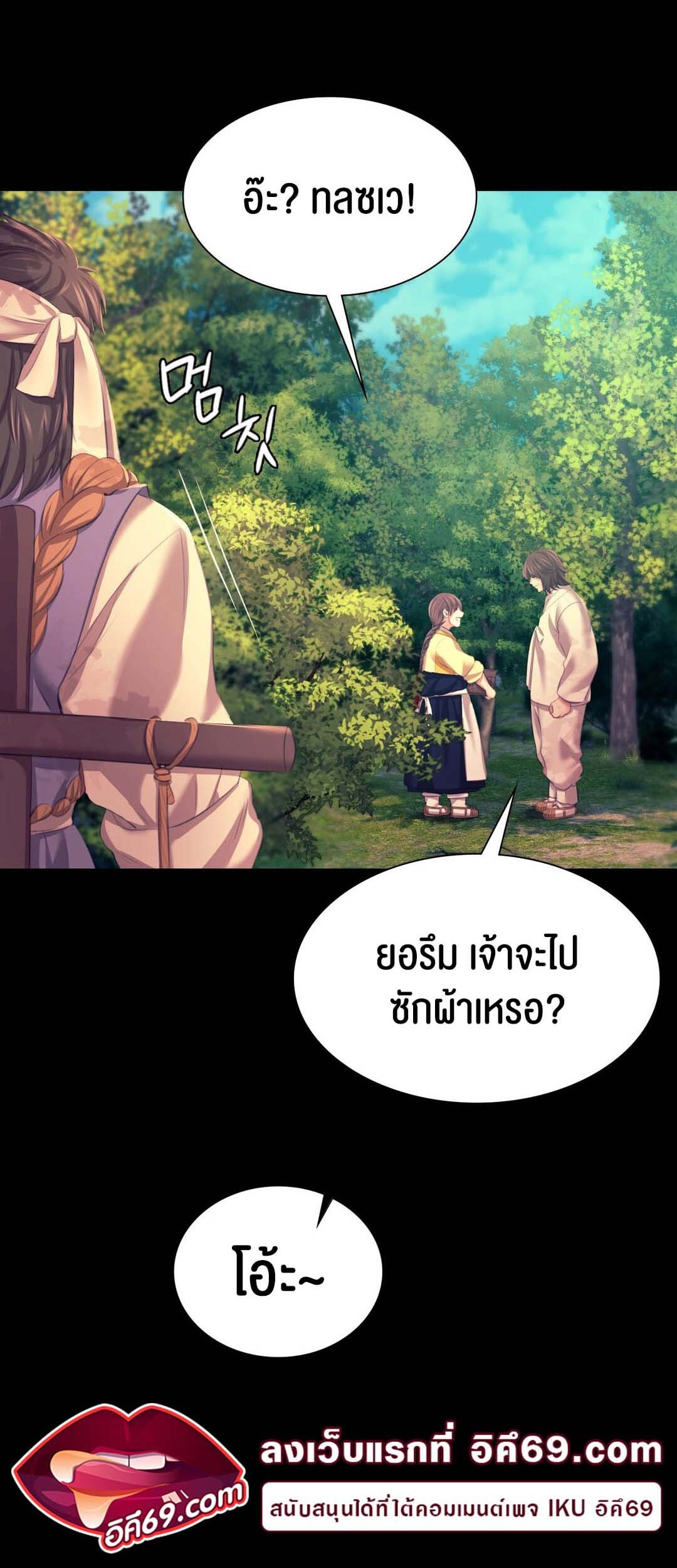 อ่านมังงะ Madam ตอนที่ 81/33.jpg