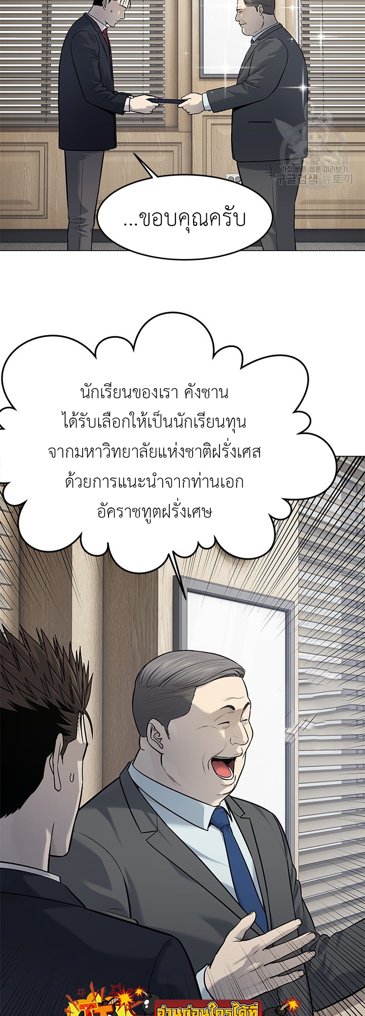 อ่านมังงะ God of Blackfield ตอนที่ 187/33.jpg