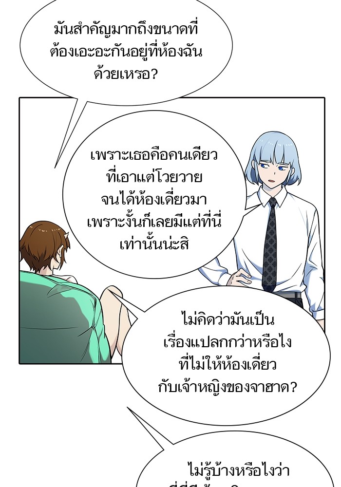 อ่านมังงะ Tower of God ตอนที่ 578/34.jpg