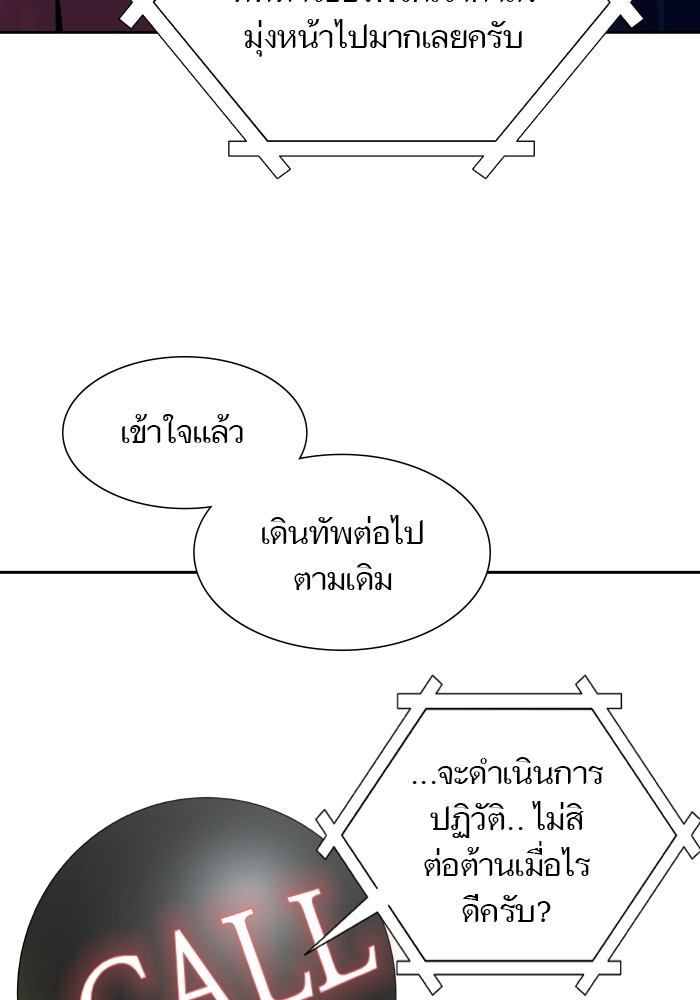 อ่านมังงะ Tower of God ตอนที่ 579/34.jpg