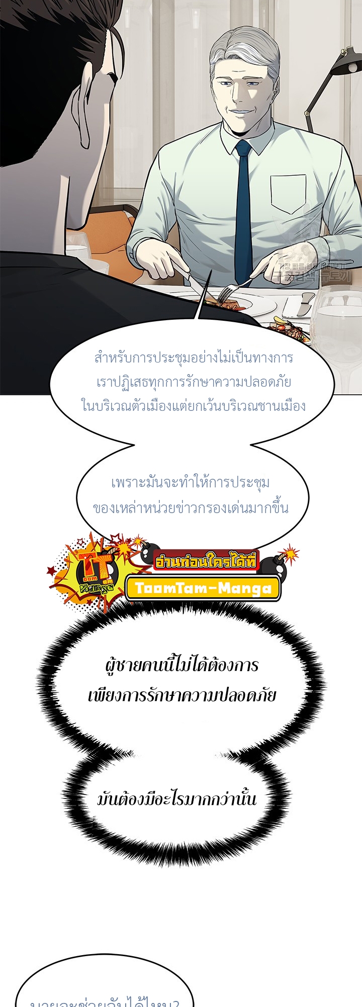 อ่านมังงะ God of Blackfield ตอนที่ 188/34.jpg