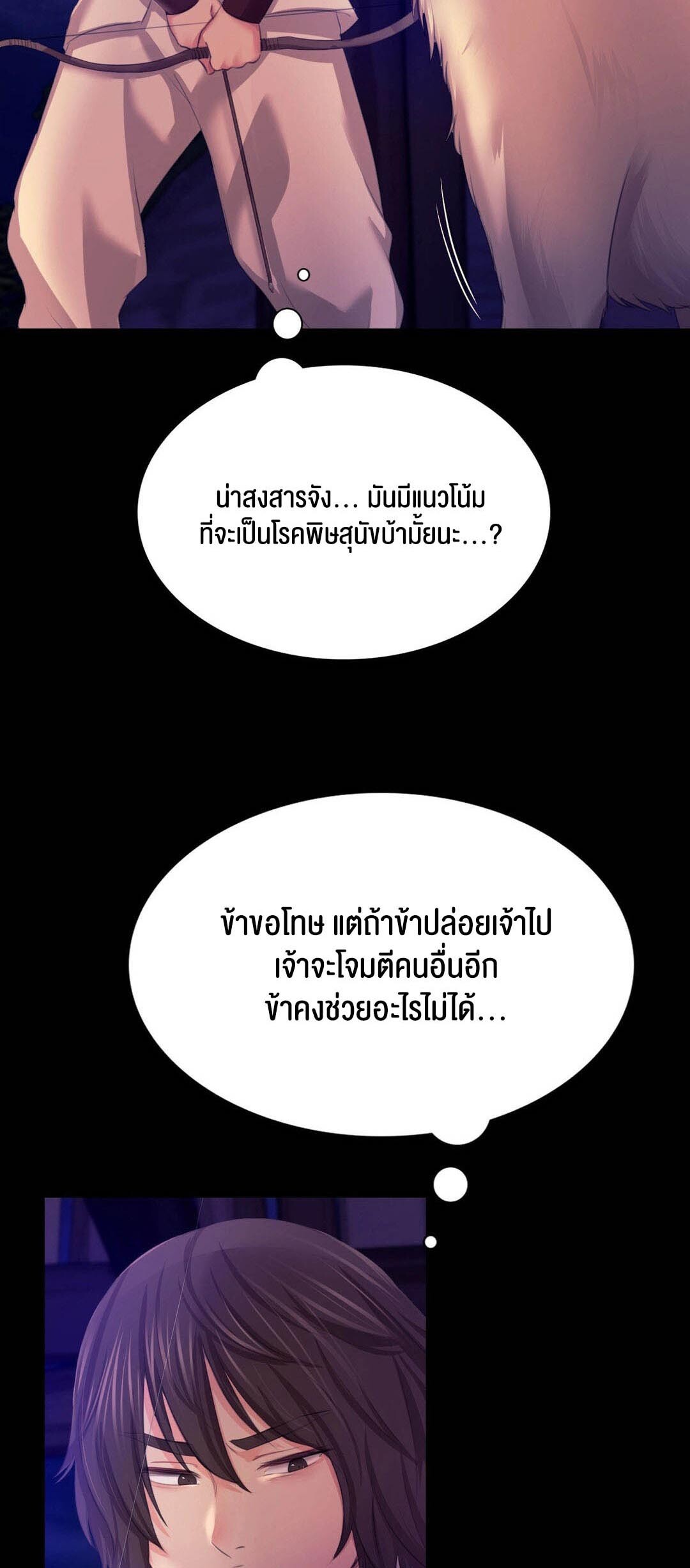 อ่านมังงะ Madam ตอนที่ 82/34.jpg