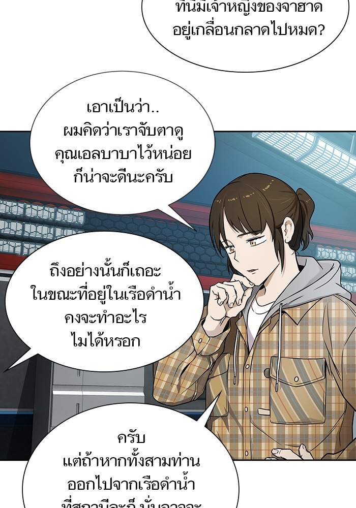 อ่านมังงะ Tower of God ตอนที่ 578/35.jpg