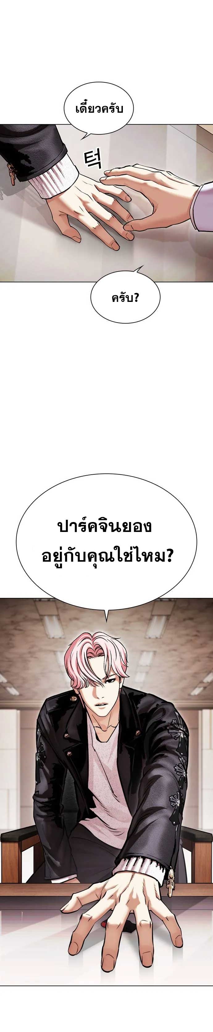 อ่านมังงะ Lookism ตอนที่ 481/3.jpg