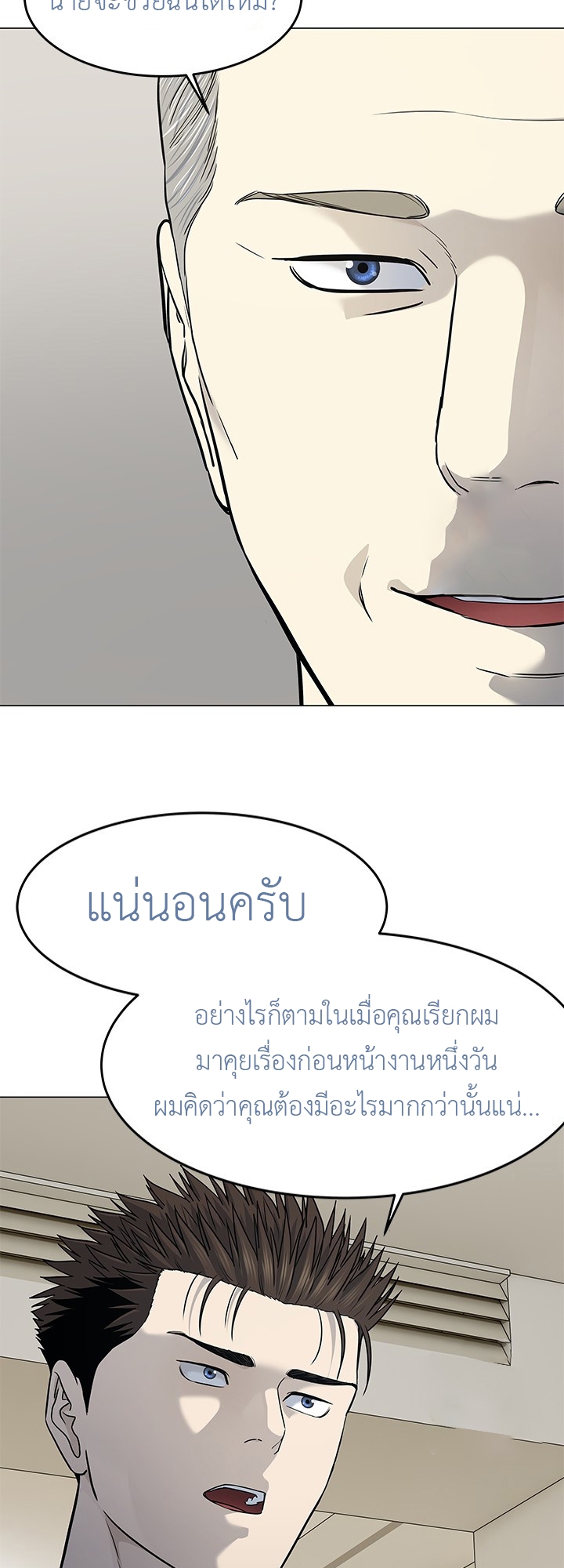 อ่านมังงะ God of Blackfield ตอนที่ 188/35.jpg