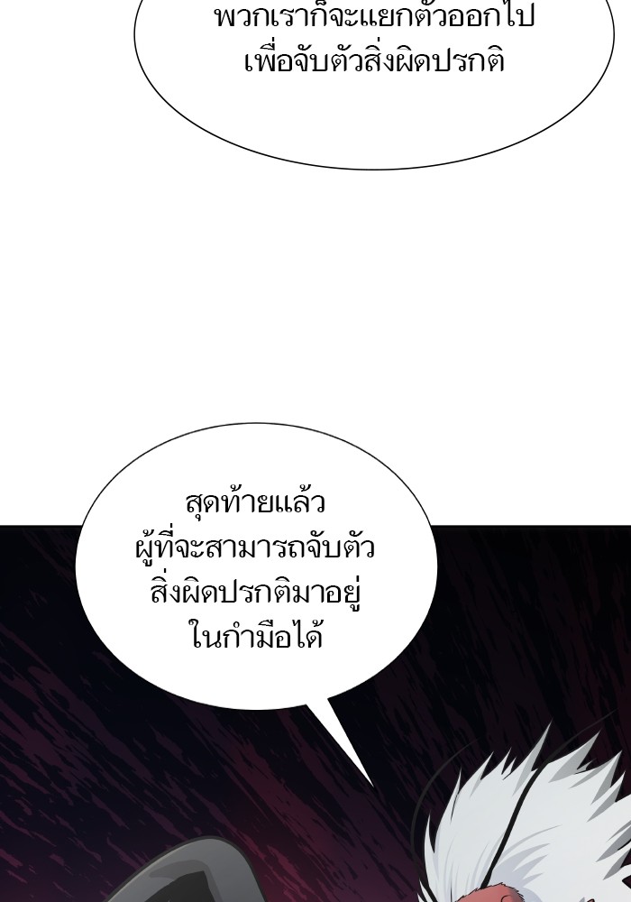 อ่านมังงะ Tower of God ตอนที่ 579/36.jpg