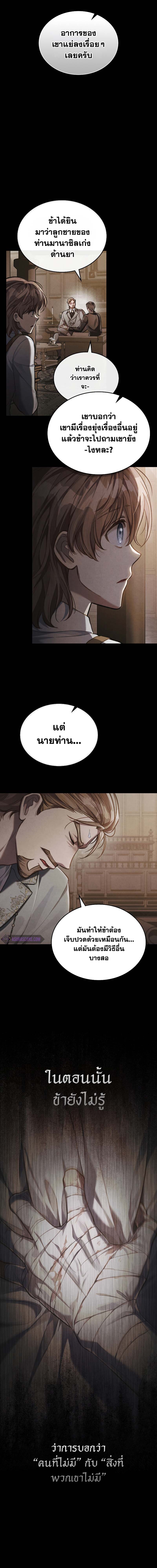 อ่านมังงะ Reborn as the Enemy Prince ตอนที่ 31/3.jpg