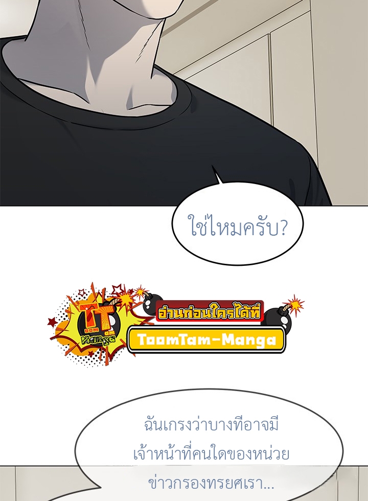 อ่านมังงะ God of Blackfield ตอนที่ 188/36.jpg