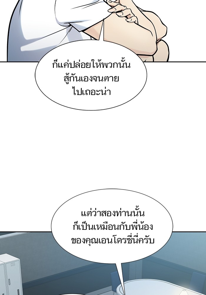 อ่านมังงะ Tower of God ตอนที่ 578/37.jpg