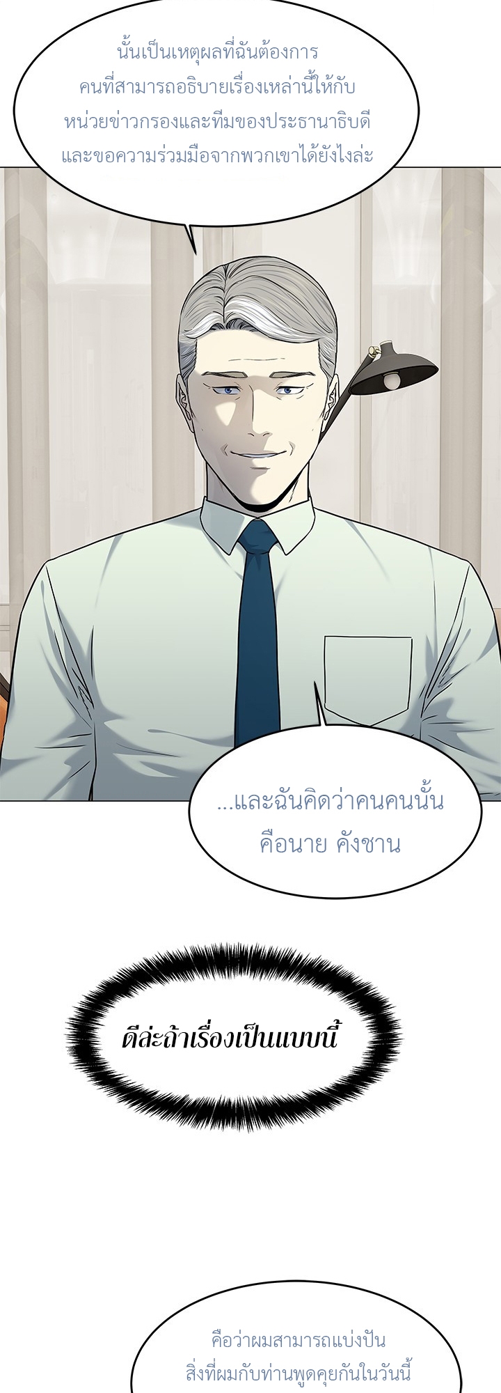 อ่านมังงะ God of Blackfield ตอนที่ 188/38.jpg