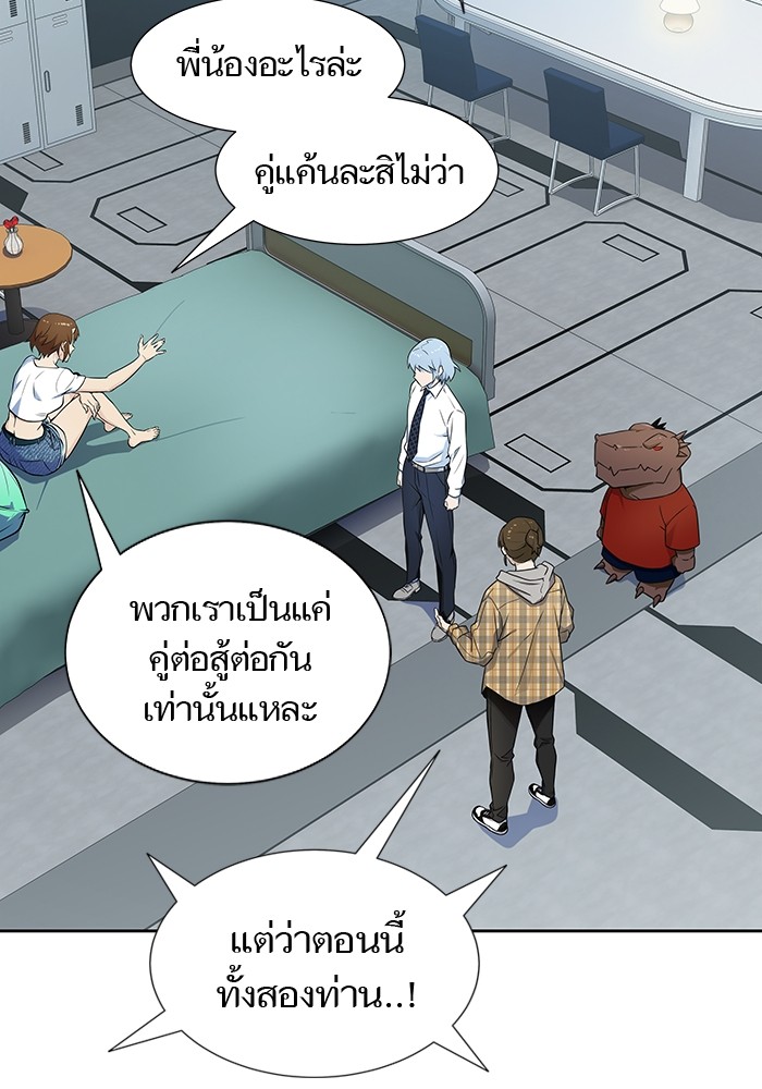 อ่านมังงะ Tower of God ตอนที่ 578/38.jpg