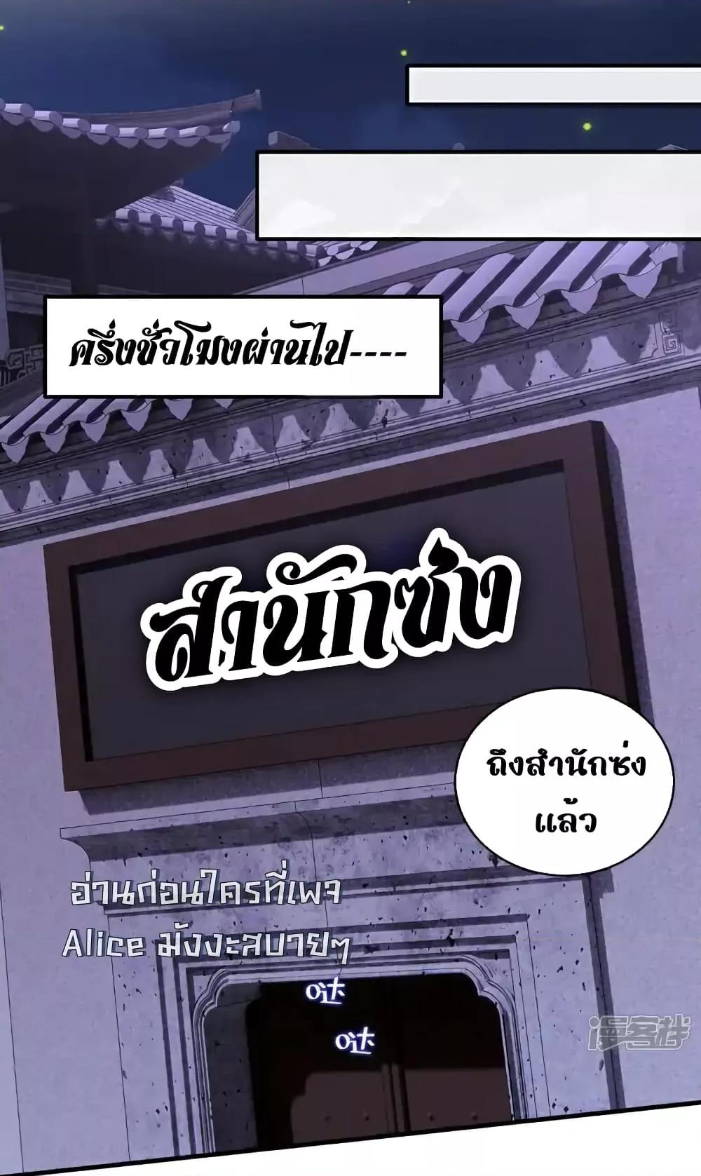 อ่านมังงะ I am the late Bai Yueguang of the boss ตอนที่ 2/38.jpg