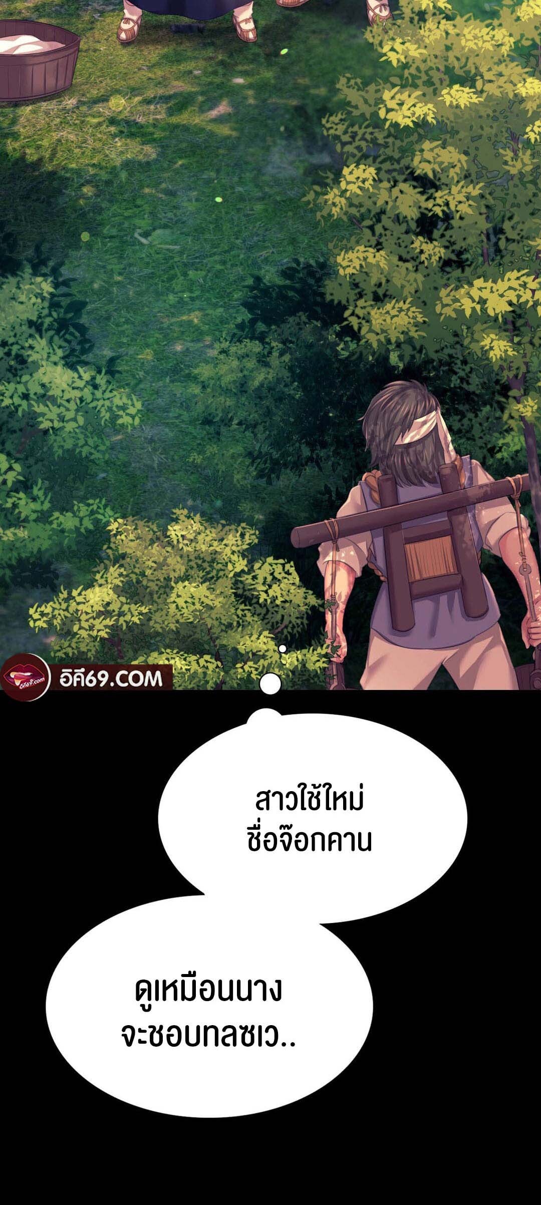 อ่านมังงะ Madam ตอนที่ 81/39.jpg