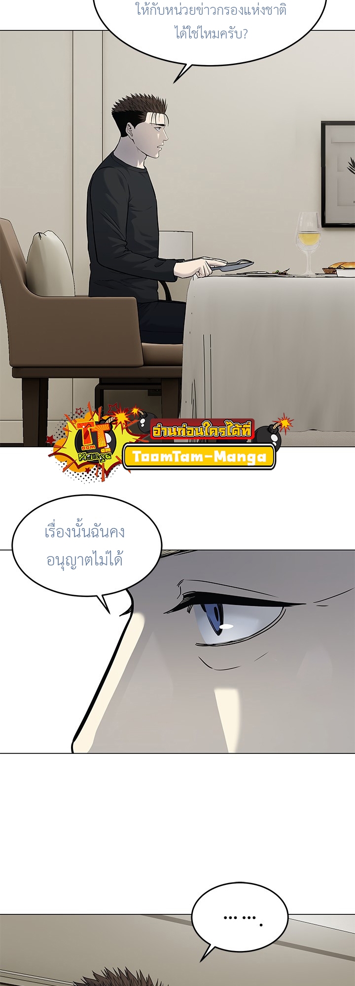 อ่านมังงะ God of Blackfield ตอนที่ 188/39.jpg