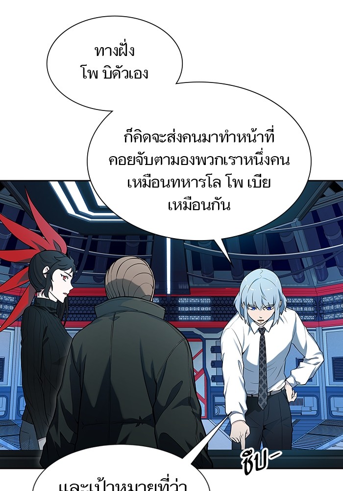 อ่านมังงะ Tower of God ตอนที่ 578/3.jpg