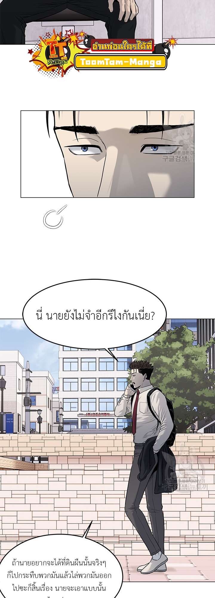 อ่านมังงะ God of Blackfield ตอนที่ 188/3.jpg