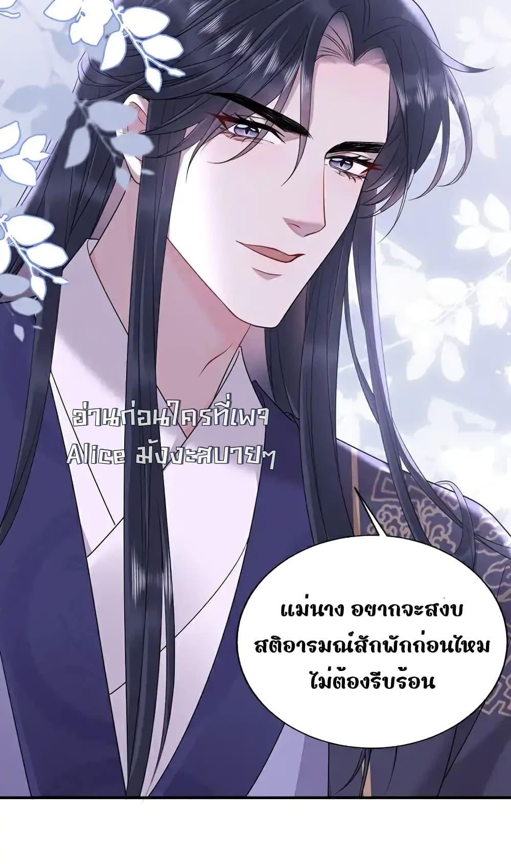 อ่านมังงะ I am the late Bai Yueguang of the boss ตอนที่ 2/40.jpg