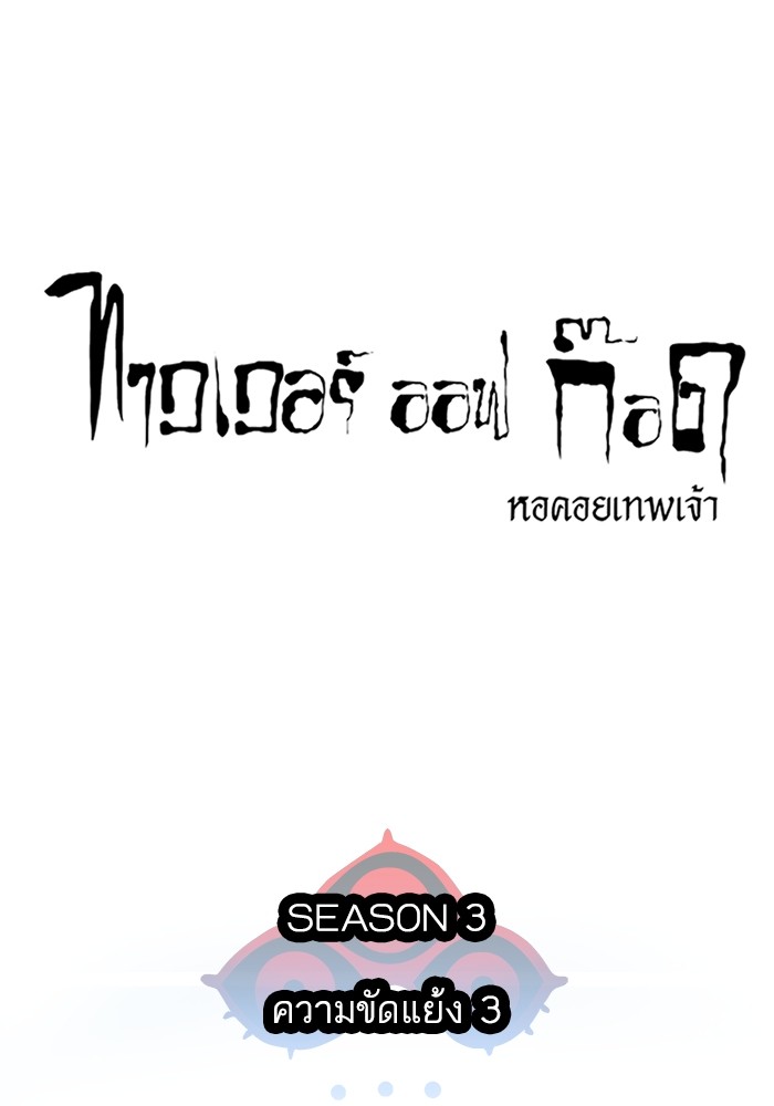 อ่านมังงะ Tower of God ตอนที่ 579/40.jpg