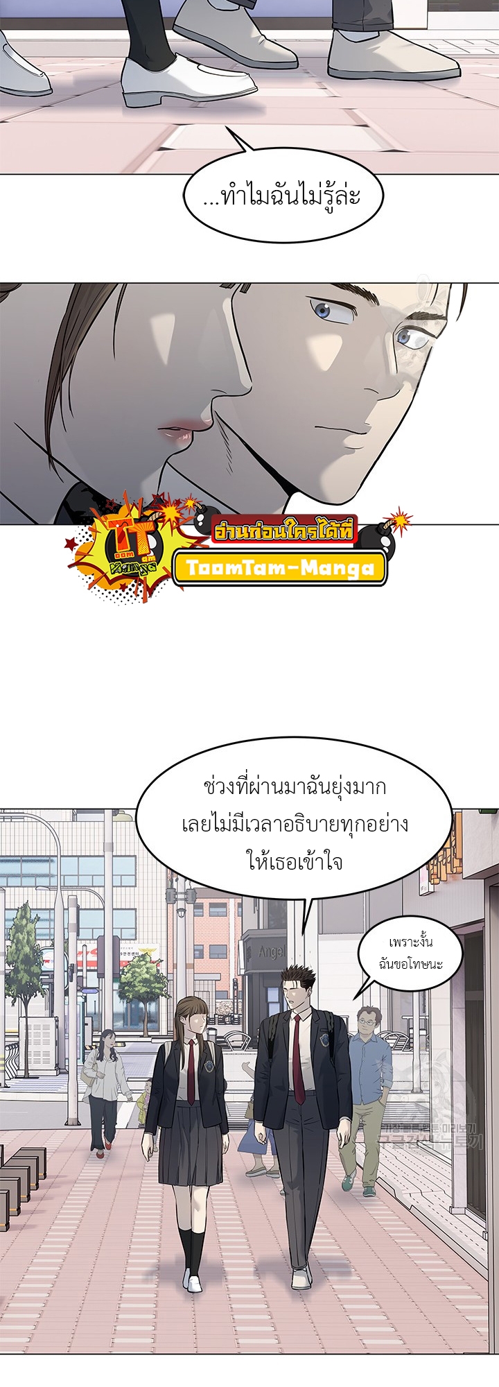 อ่านมังงะ God of Blackfield ตอนที่ 187/40.jpg